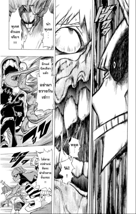 My Hero Academia chapter 1:44